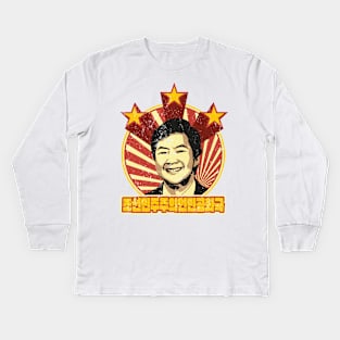 Ken Jeoung Un Kids Long Sleeve T-Shirt